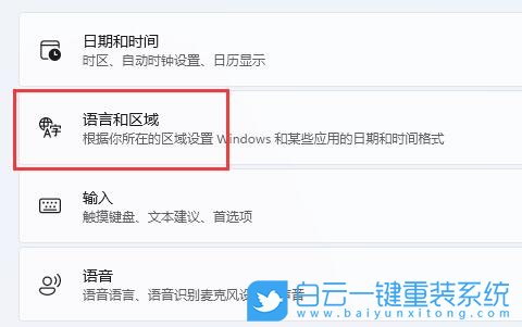 Win11,Win11輸入法,Win11任務(wù)欄步驟