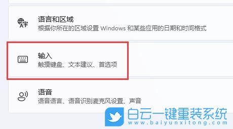 Win11,Win11輸入法,Win11任務(wù)欄步驟