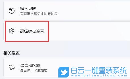 Win11,Win11輸入法,Win11任務(wù)欄步驟