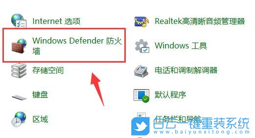 Windows,禁止軟件聯網,軟件聯網步驟