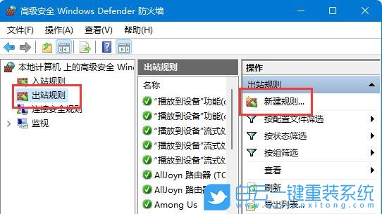 Windows,禁止軟件聯網,軟件聯網步驟
