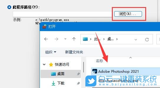 Windows,禁止軟件聯網,軟件聯網步驟