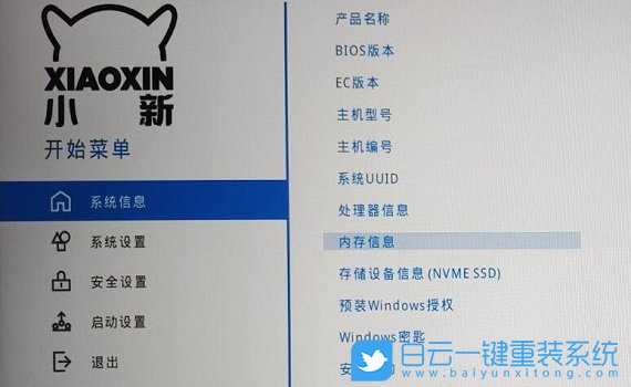 聯想小新,小新Pro16,固態硬盤步驟