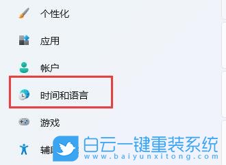 Win11,禁用輸入法,Win11玩游戲步驟