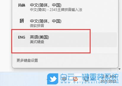 Win11,禁用輸入法,Win11玩游戲步驟