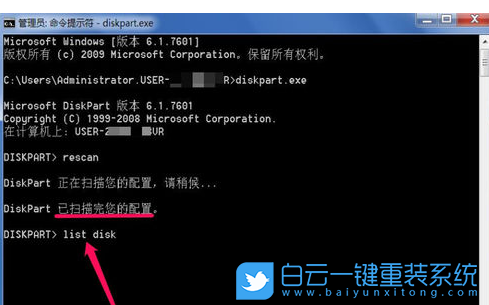 Win7,Windows,刪除磁盤分區步驟