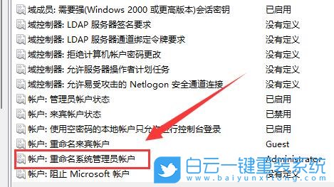 Win11,用戶文件夾,管理員賬戶步驟