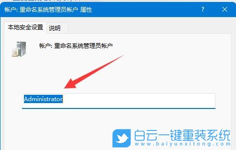 Win11,用戶文件夾,管理員賬戶步驟