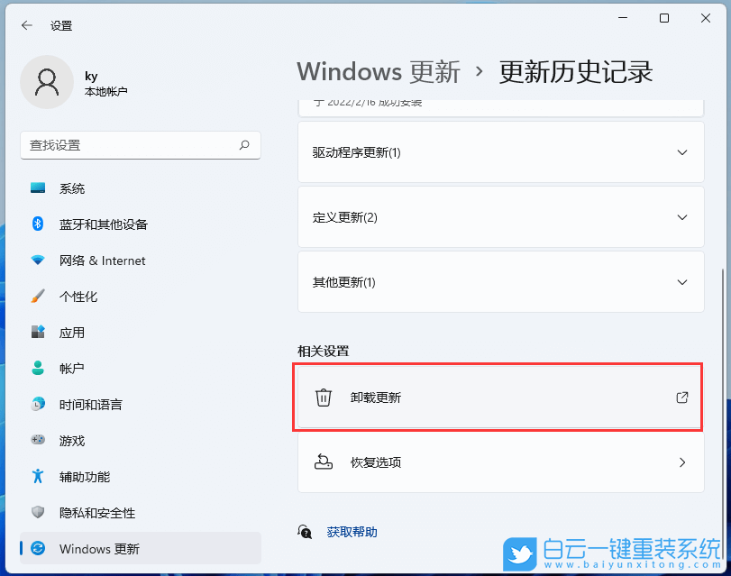 Win11,程序和功能,Win11程序步驟