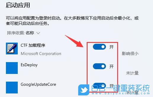Win11,開機啟動項,添加啟動項步驟