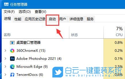 Win11,開機啟動項,添加啟動項步驟
