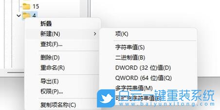 Win11,右鍵菜單,菜單選項(xiàng)步驟