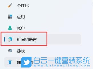 Win11,輸入法,鍵盤設(shè)置步驟