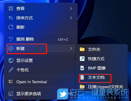 Win11,評(píng)估副本水印,桌面水印步驟