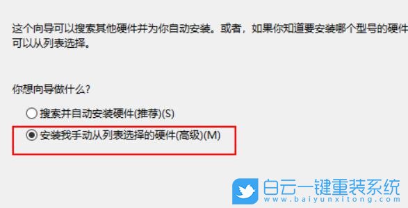 Win11,過時硬件,添加過時硬件步驟