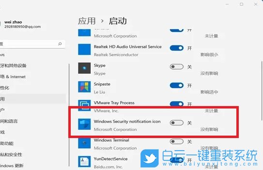 Win11.關(guān)閉安全中心,禁用安全中心步驟