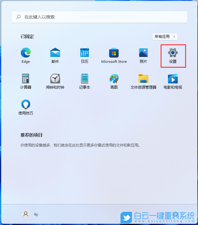 Win11,系統(tǒng)存儲,新內(nèi)容,儲存位置步驟