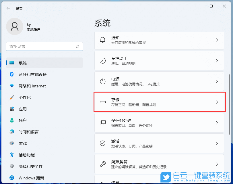 Win11,系統(tǒng)存儲,新內(nèi)容,儲存位置步驟