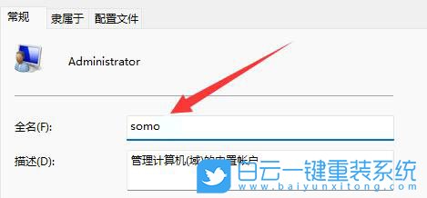 Win11,管理員,Win11管理員賬戶步驟