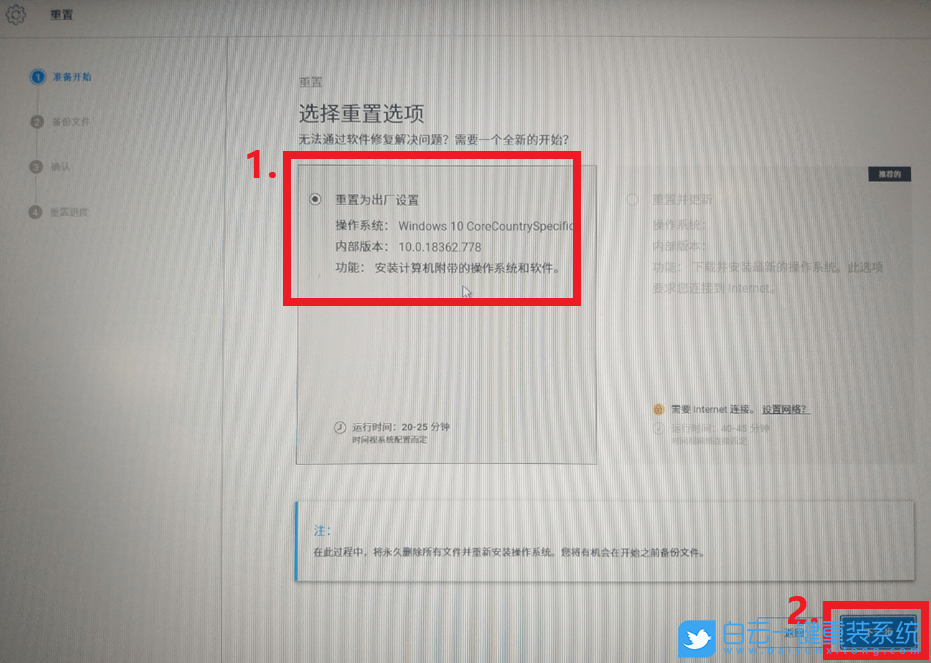 電腦小白,在線重裝系統,Win10步驟