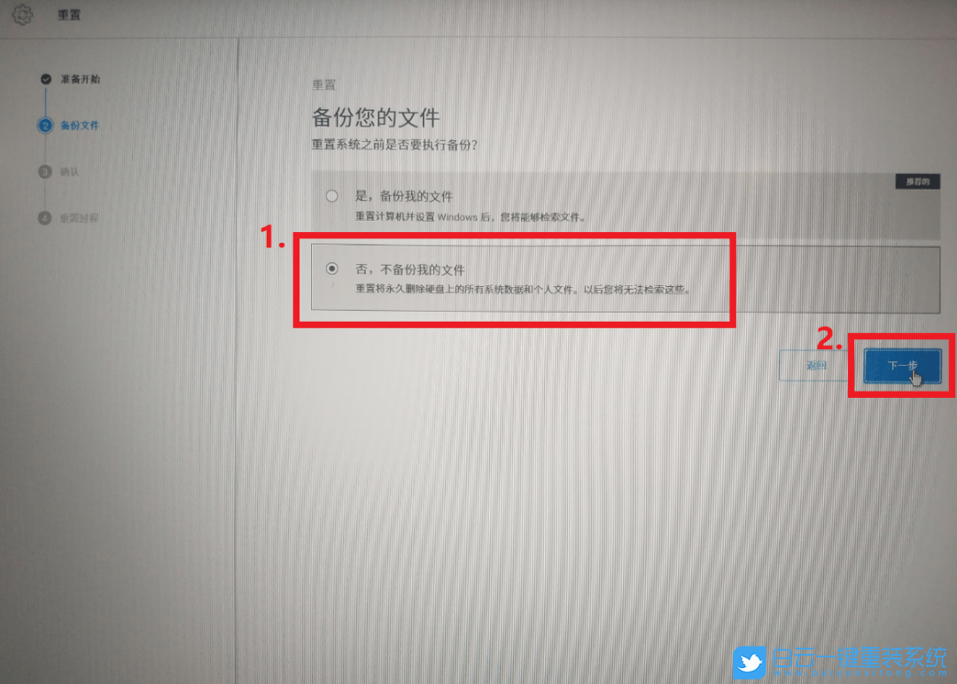 電腦小白,在線重裝系統,Win10步驟