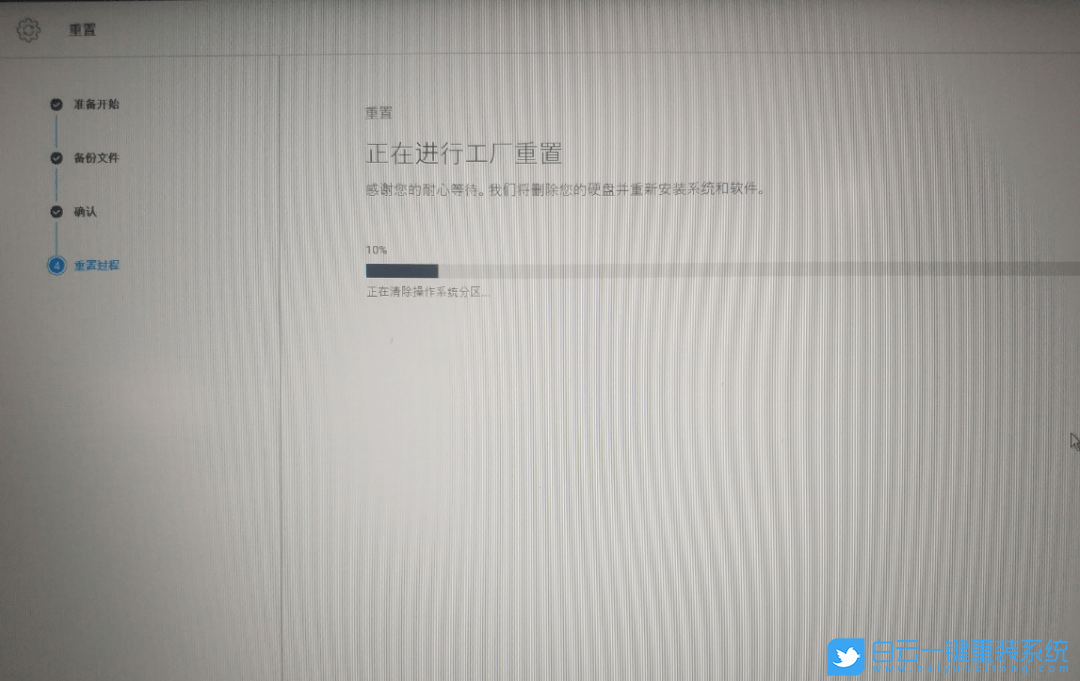 電腦小白,在線重裝系統,Win10步驟