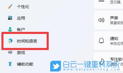 Win11,系統語言,簡體轉繁體步驟