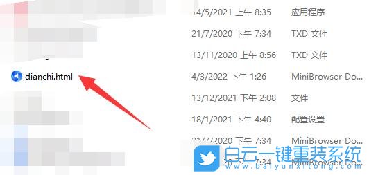 Win11,電池健康,筆記本電池步驟