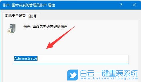 Win11,用戶名,不能修改用戶名步驟