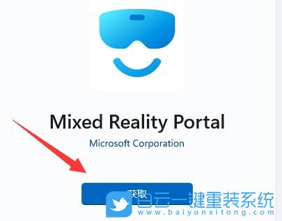 Win11,混合現實,混合現實門戶步驟