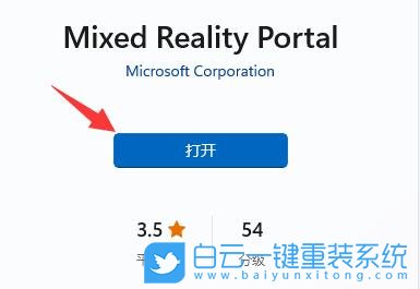 Win11,混合現實,混合現實門戶步驟