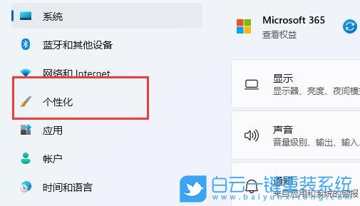 Win11,任務欄圖標,通知區域步驟