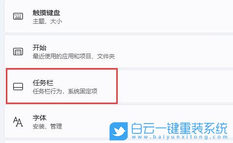 Win11,任務欄圖標,通知區域步驟