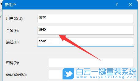 Win11,新用戶,新建用戶,游客用戶步驟