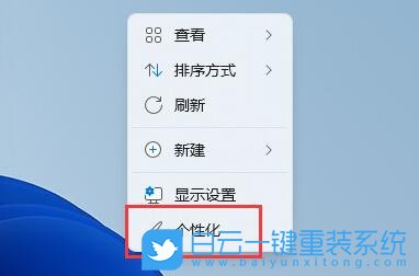 Win11,窗口顏色,個性化設(shè)置,系統(tǒng)設(shè)置步驟