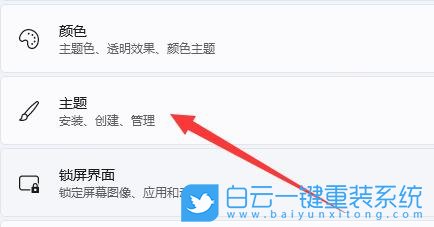 Win11,窗口顏色,個性化設(shè)置,系統(tǒng)設(shè)置步驟