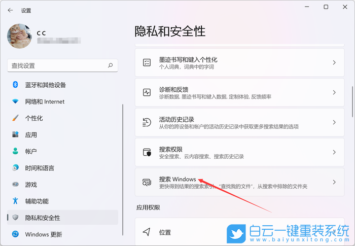 Win11,推薦的項目,Win11正式版步驟