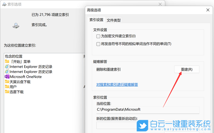 Win11,推薦的項目,Win11正式版步驟