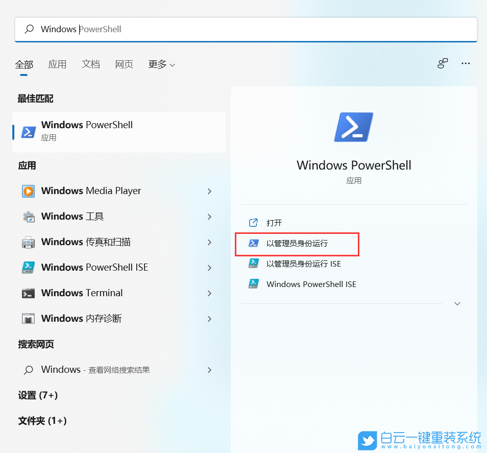 Win11,隱藏磁盤分區,硬盤分區步驟