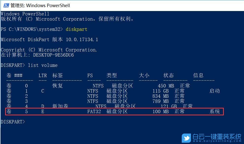 Win11,隱藏磁盤分區,硬盤分區步驟