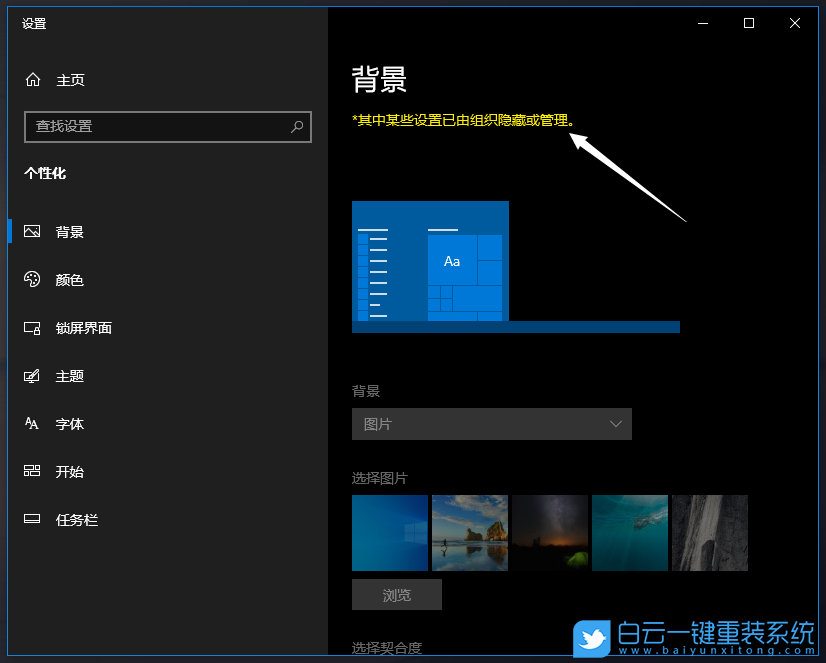 Windows,鎖定桌面壁紙,鎖定桌面背景圖步驟