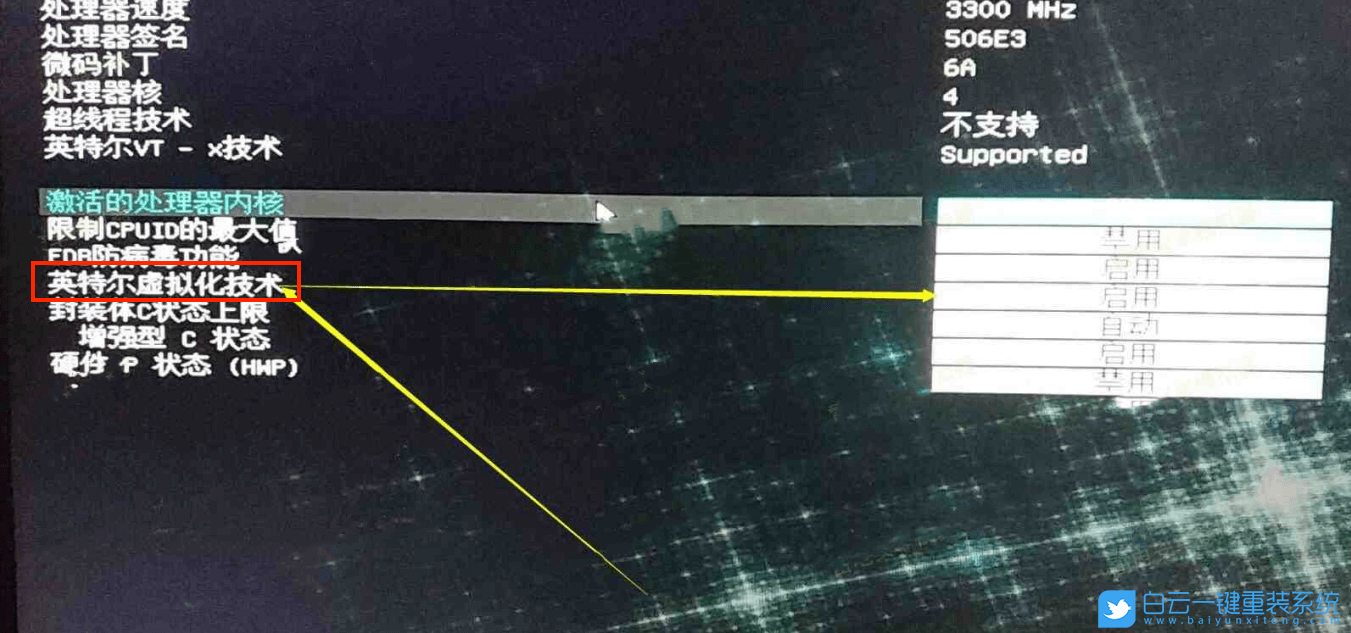 七彩虹主板,VT,虛擬化步驟