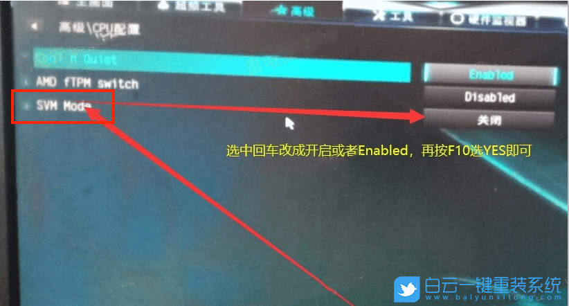 華擎主板,VT,CPU虛擬化步驟