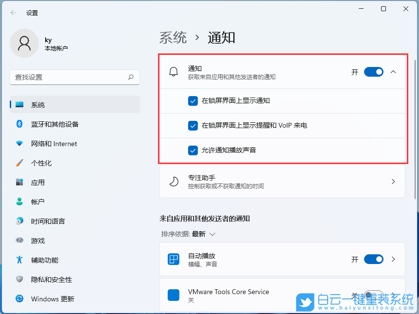 聯(lián)想筆記本,連接投影,藍屏步驟