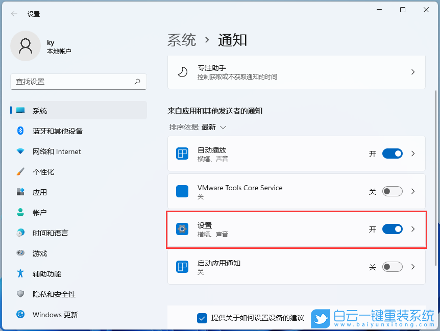 聯(lián)想筆記本,連接投影,藍屏步驟