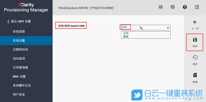 聯想服務器,Lenovo,Intel,VMD,NVME步驟