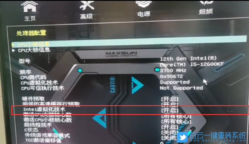 銘瑄主板,虛擬化,VT步驟