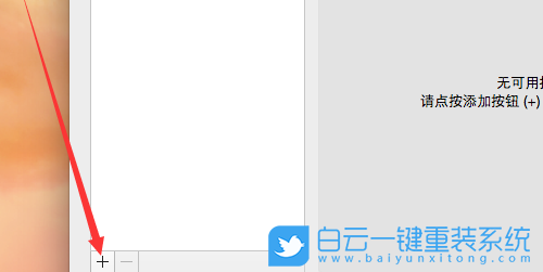 蘋果電腦,打印機(jī),蘋果筆記本步驟