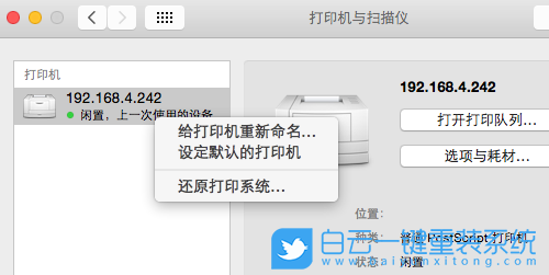 蘋果電腦,打印機(jī),蘋果筆記本步驟