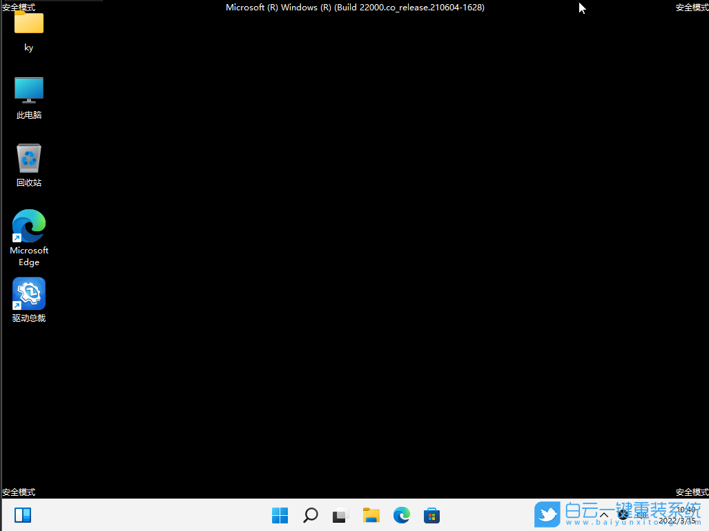 ROG,冰刃,重裝系統,Win11步驟